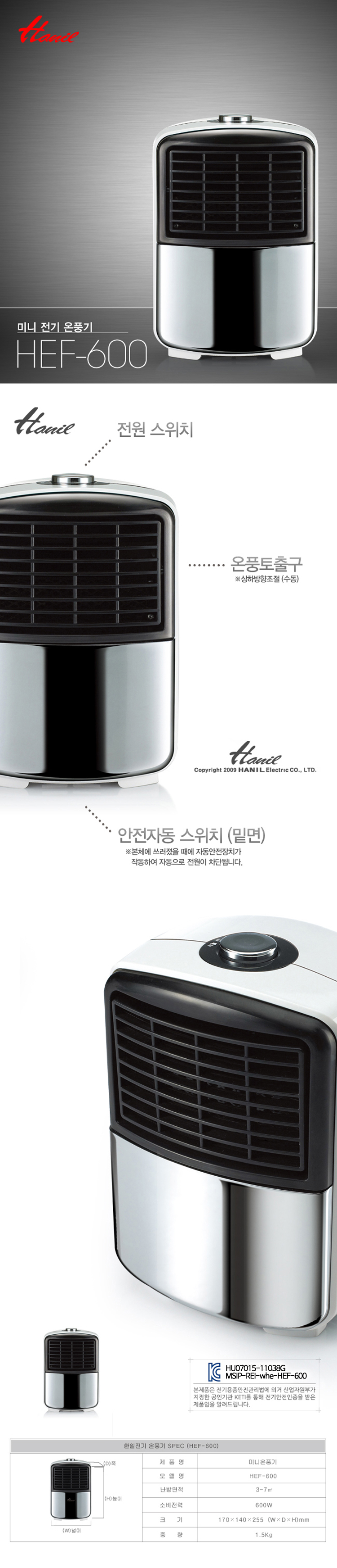 전기온풍기，온풍히터，벽걸이온풍기，리모컨온풍기，한일온풍기